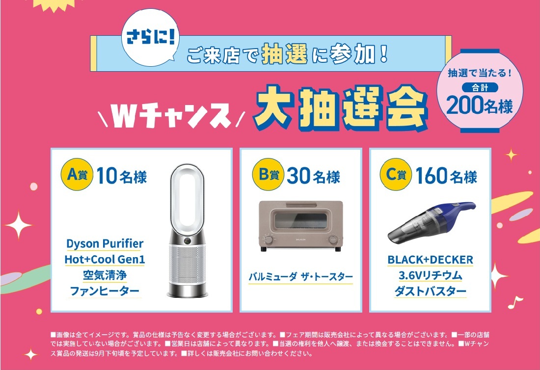 🪭祭🪭祭🪭祭🪭Part① | 株式会社長野ダイハツモータース